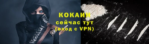 кокаин Волоколамск