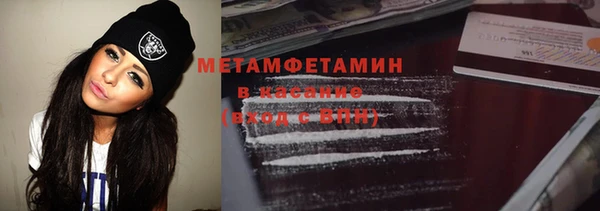 метамфетамин Волосово