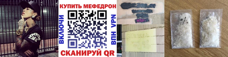Купить закладки Новоузенск Меф мука