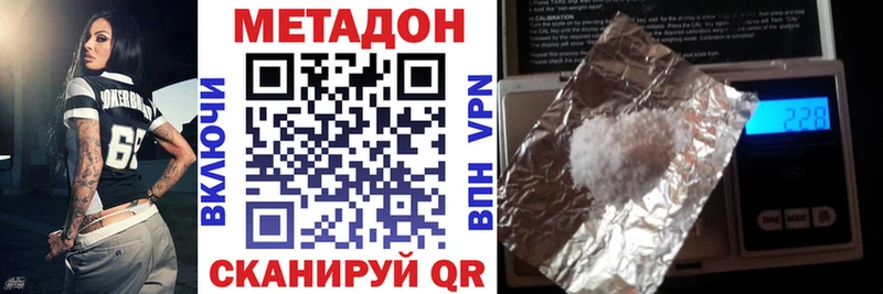 Купить  Новоузенск  МЕТАДОН methadone 